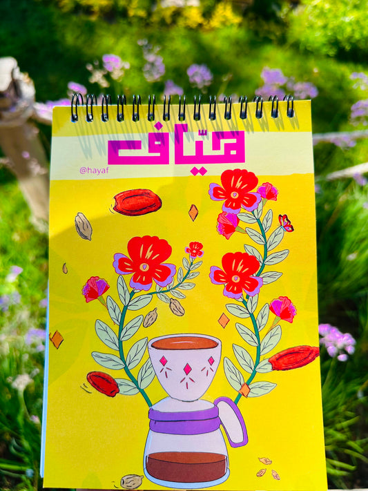 دفتر المتوكل