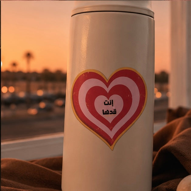 Sticker إنت قدها