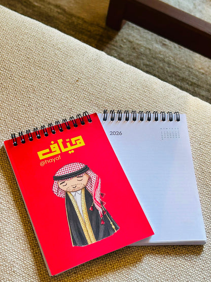 دفتر ولد الأجاويد