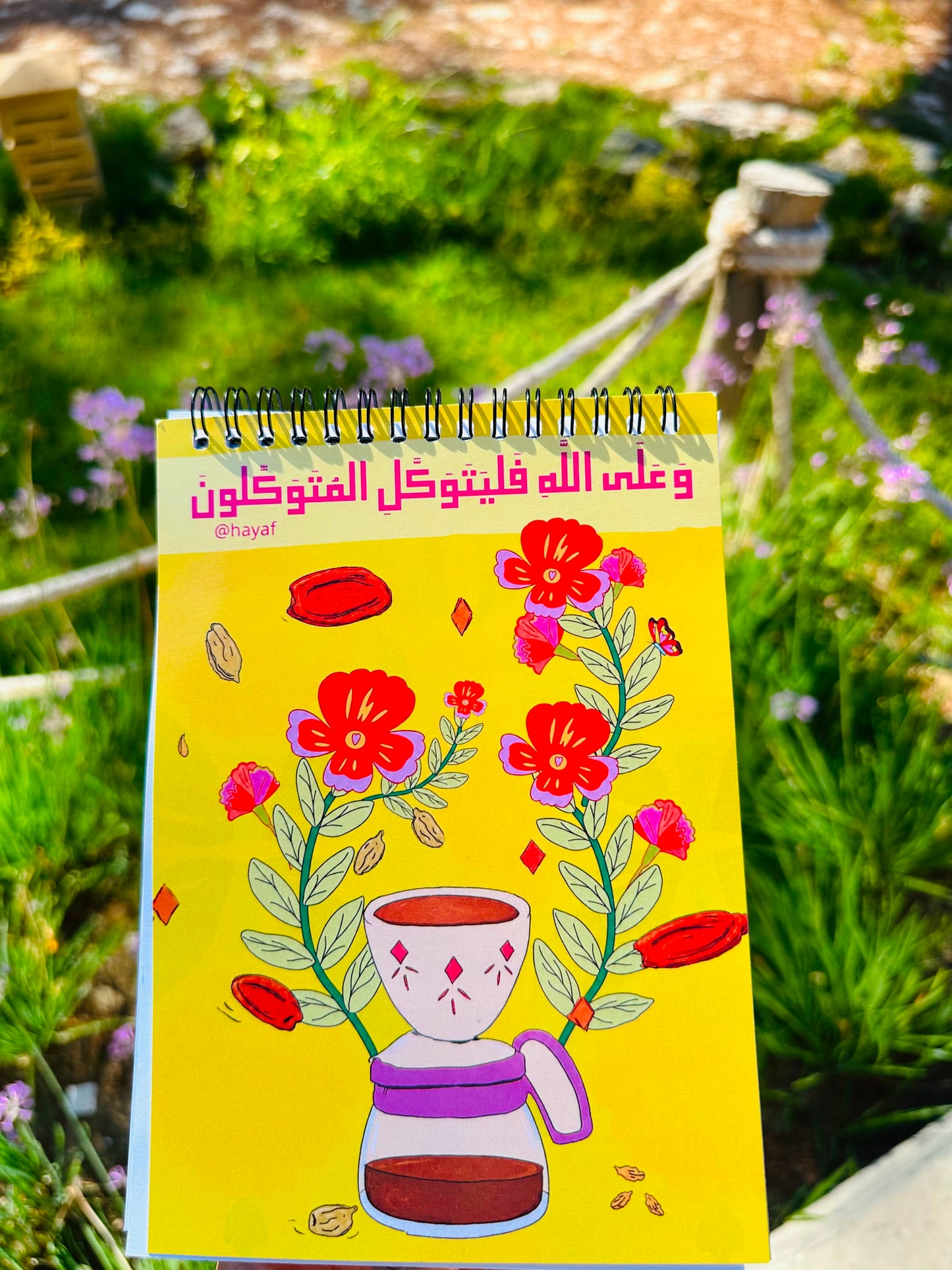 دفتر المتوكل
