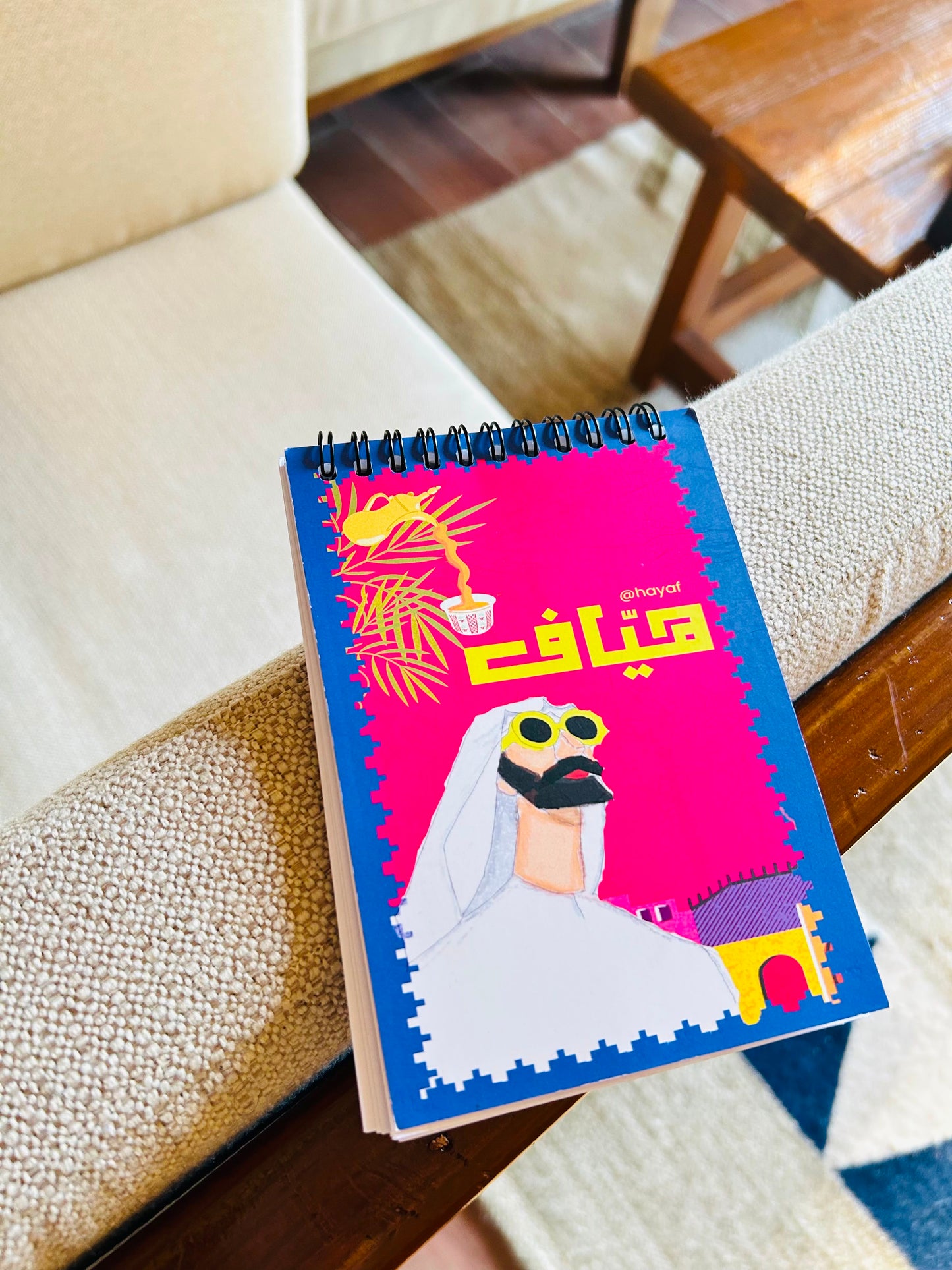 راعي النظارة