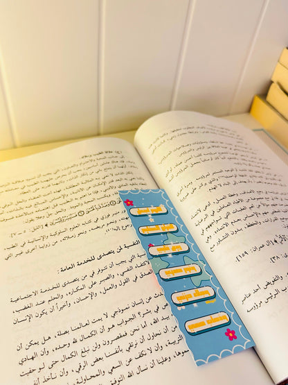فاصل ربيع القلوب