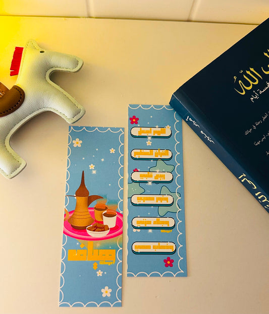 فاصل ربيع القلوب
