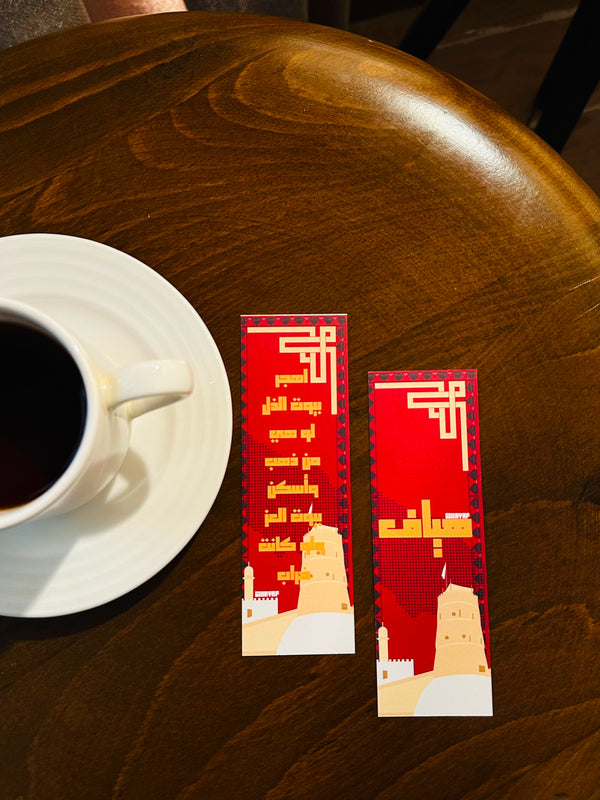 فاصل  العز