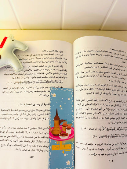 فاصل ربيع القلوب