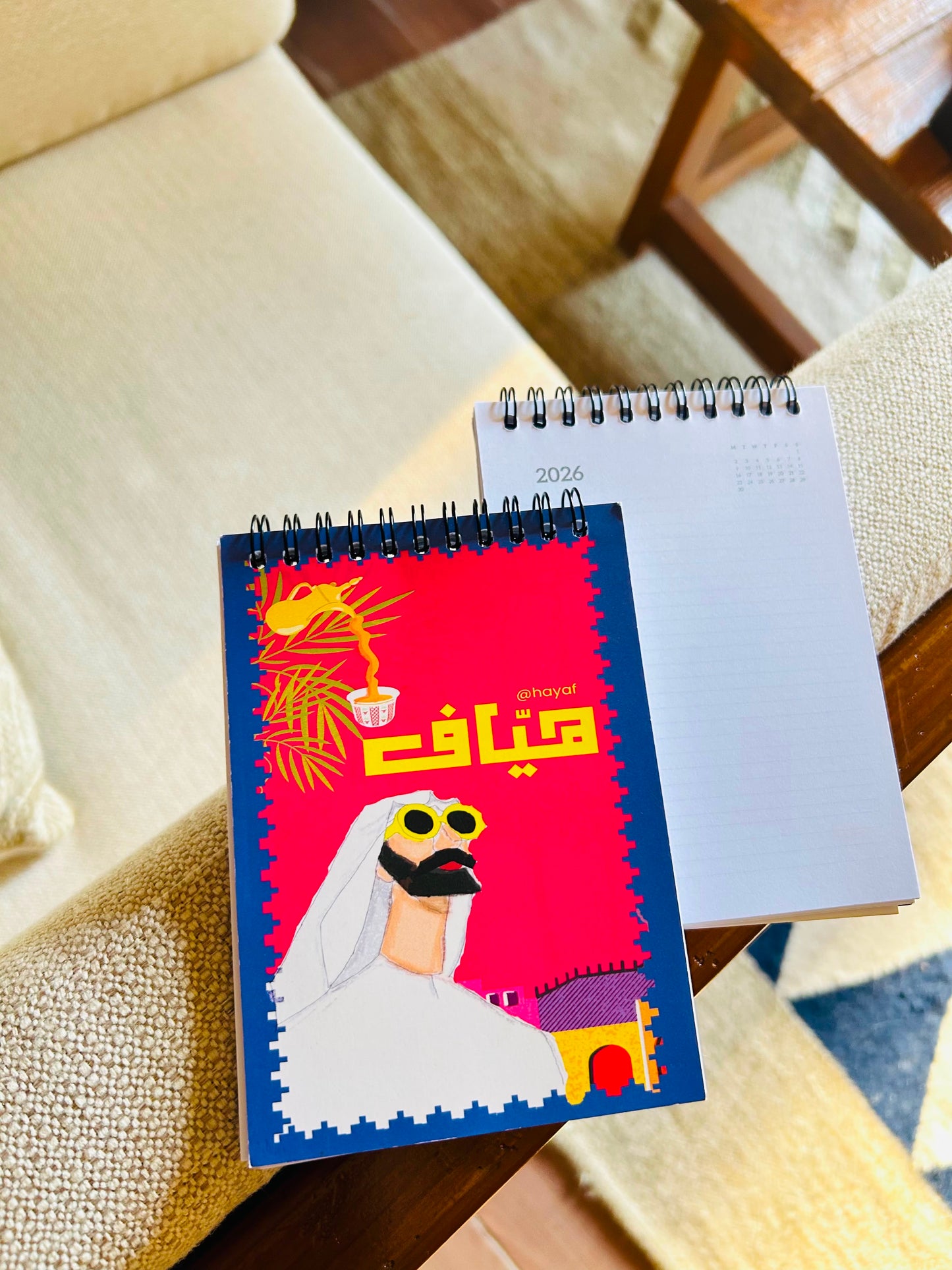 راعي النظارة