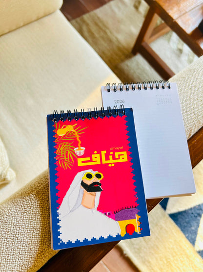 راعي النظارة