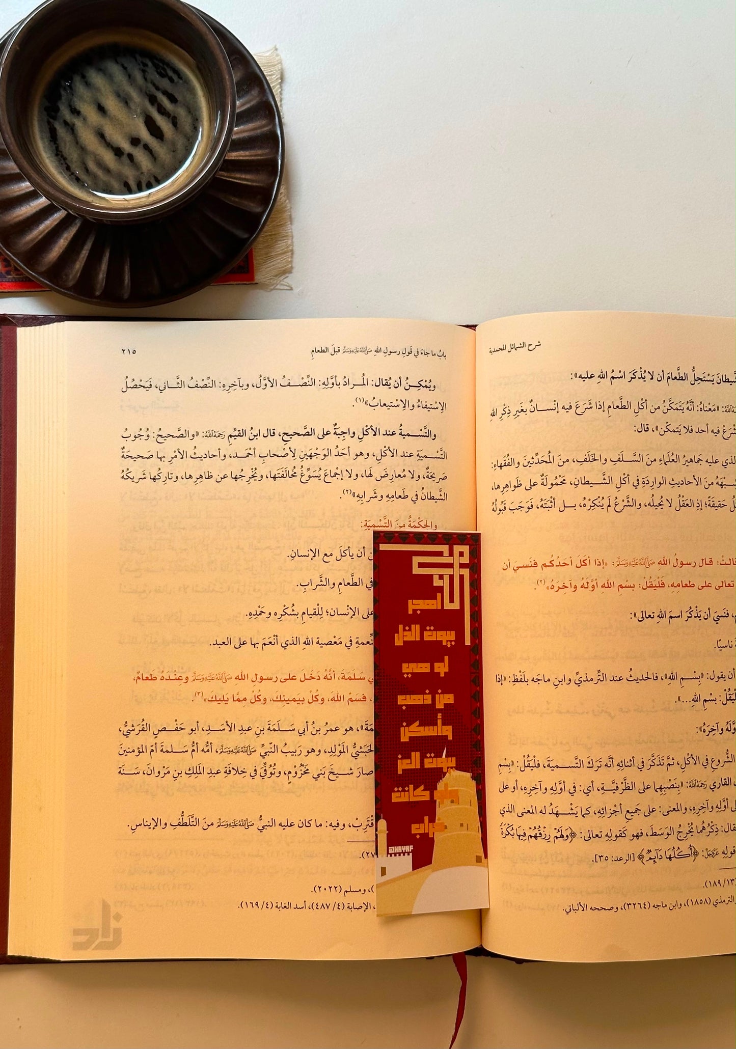 فاصل  العز