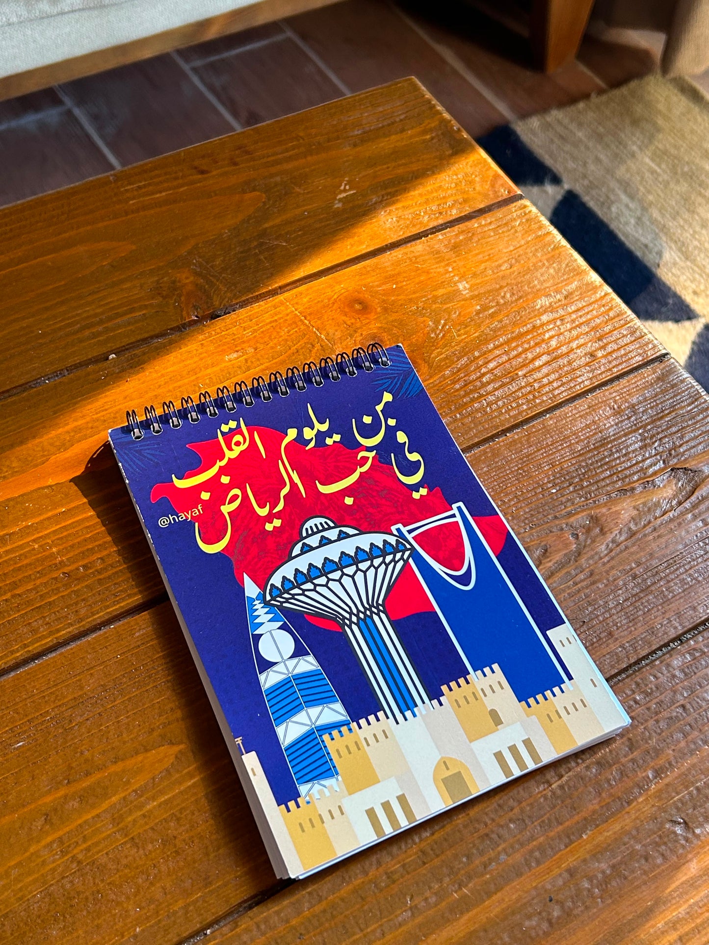 دفتر العاصمة