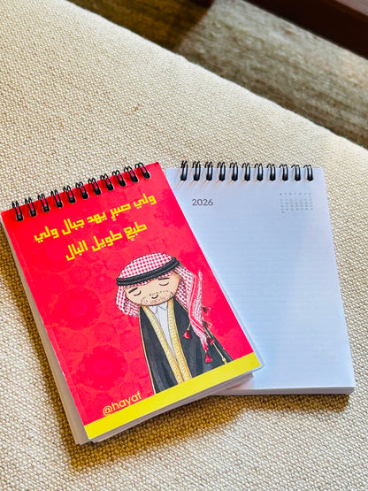 دفتر ولد الأجاويد
