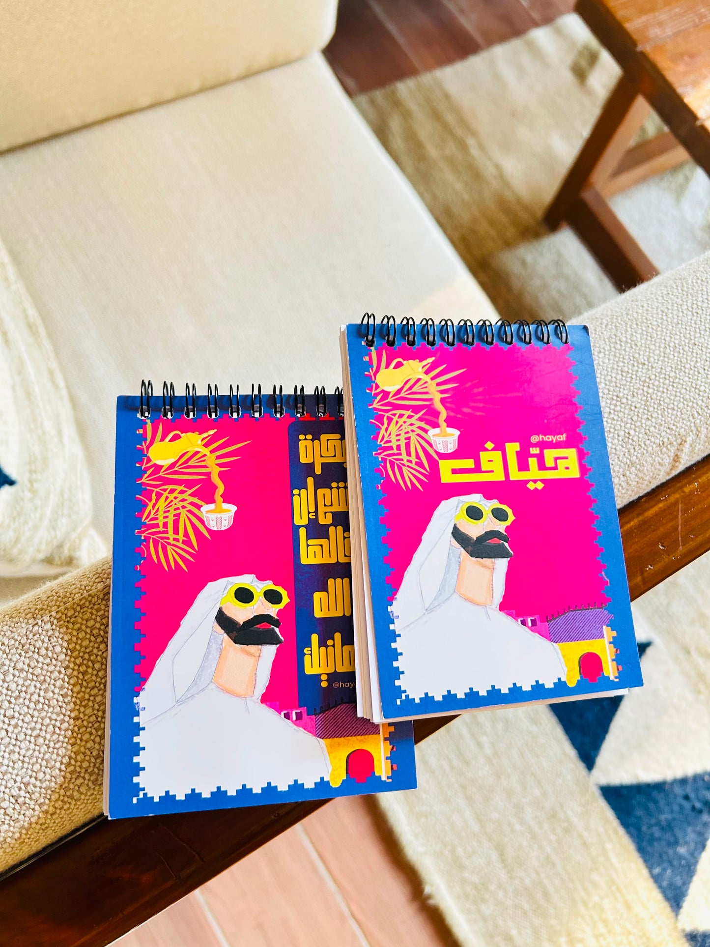 راعي النظارة