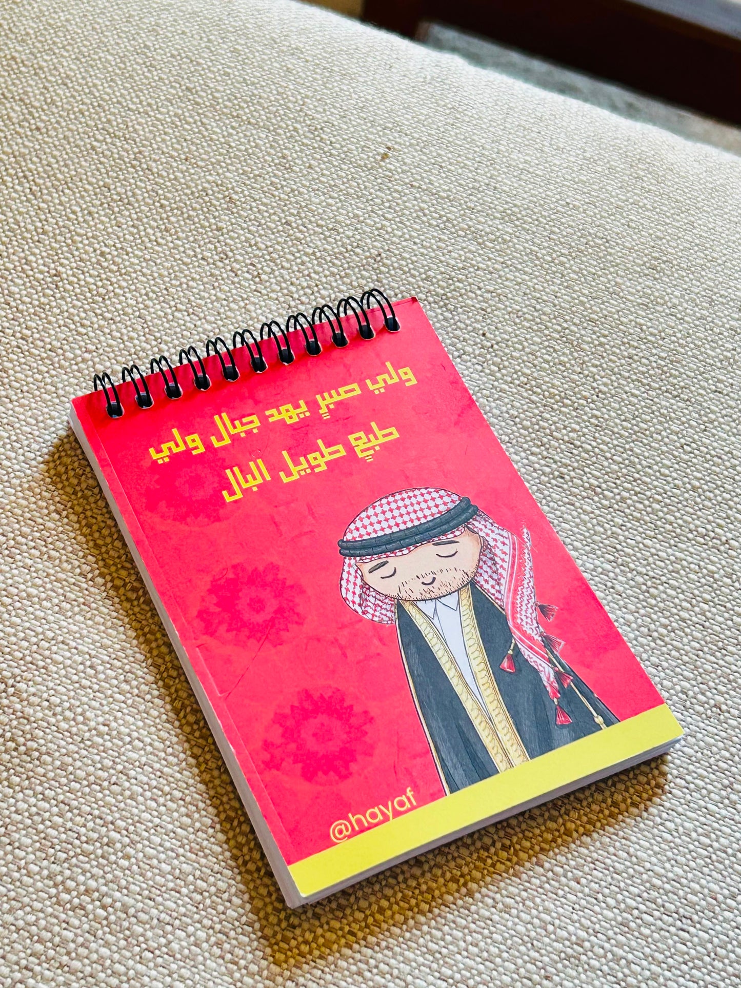دفتر ولد الأجاويد