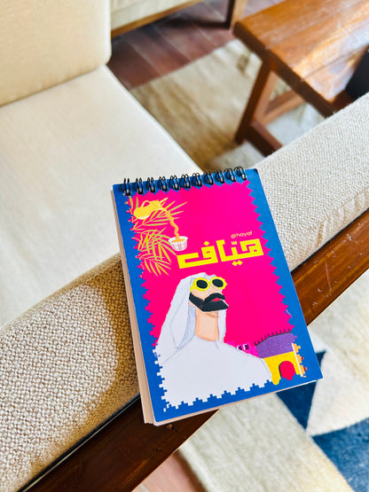 راعي النظارة