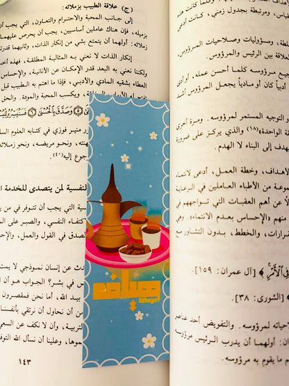 فاصل ربيع القلوب