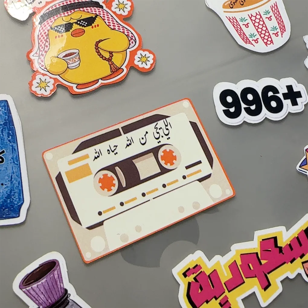 Sticker🤍 اللي يجي من الله حياه الله