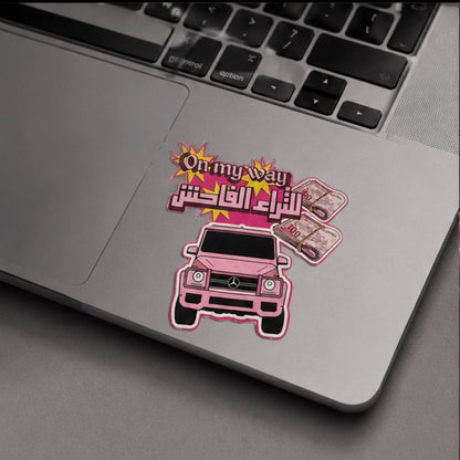 Sticker on my way للثراء الفاحش💸💸👸