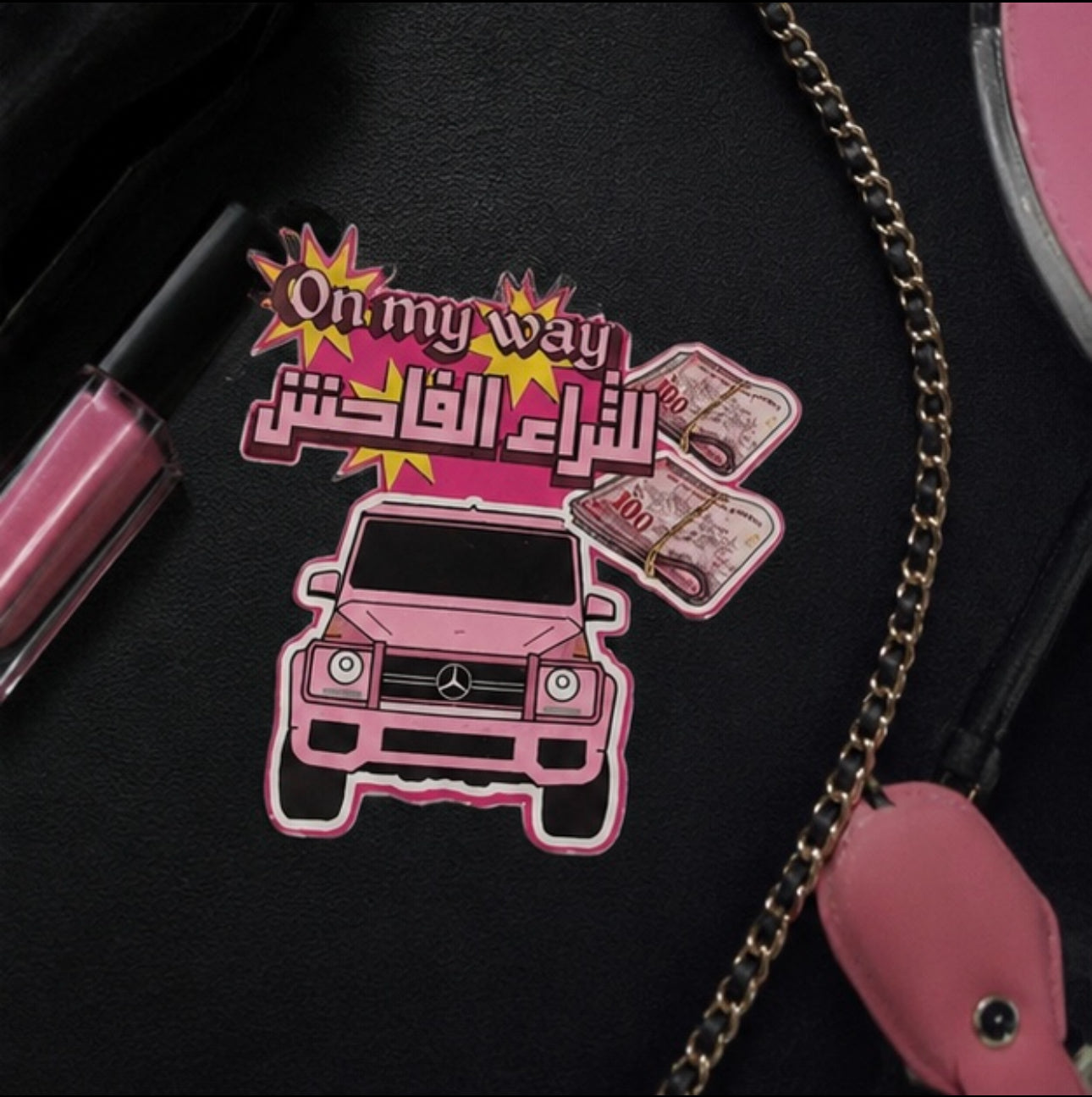 Sticker on my way للثراء الفاحش💸💸👸