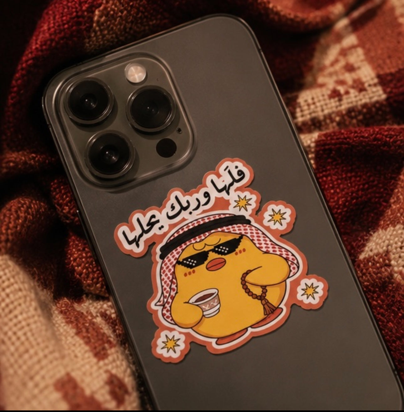 Sticker فلّها وربَّك يحلَّها
