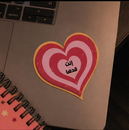 Sticker إنت قدها